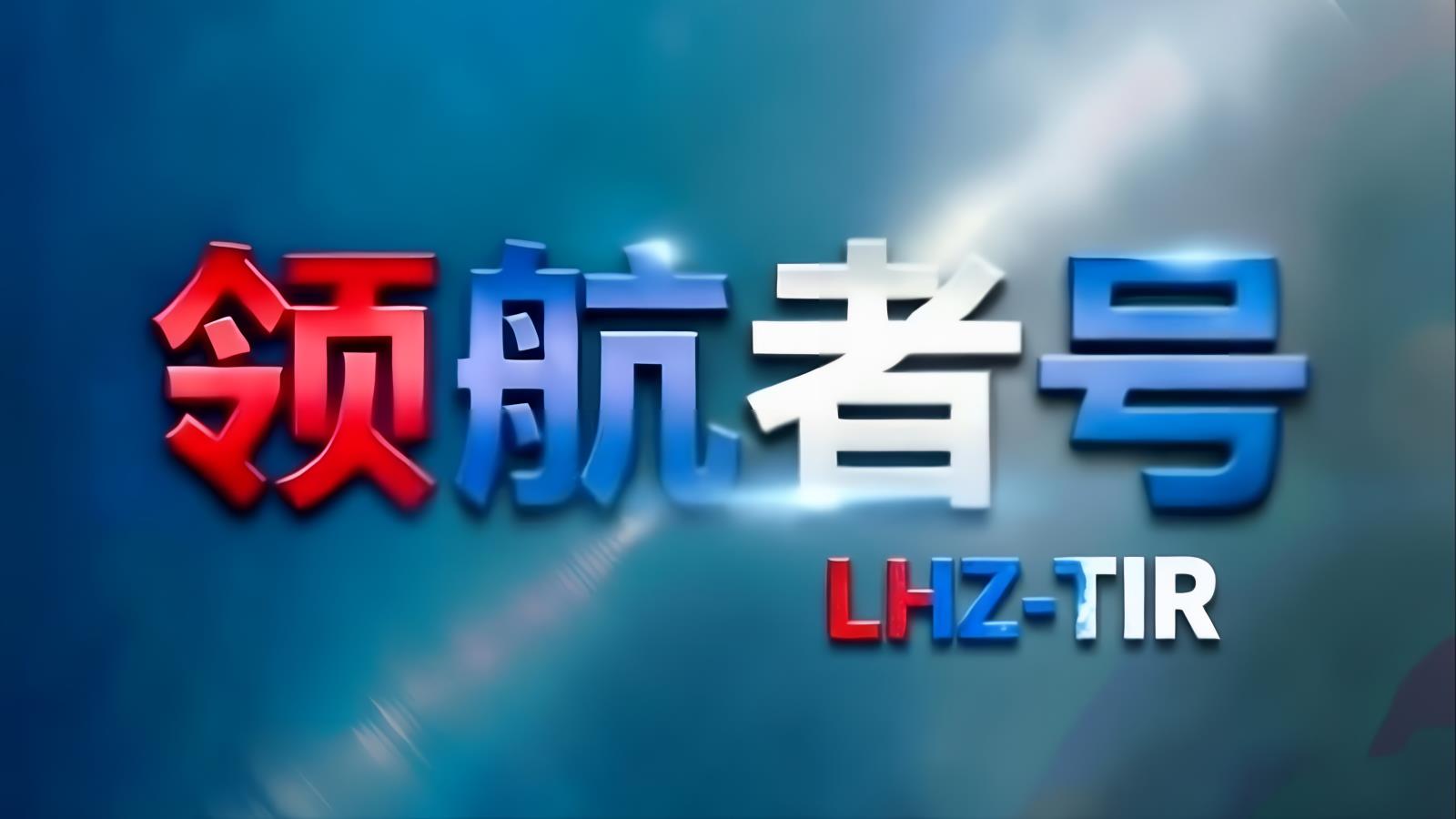 LHZ-TIR · 中俄卡航格魯吉亞專線 | 經香港/南沙中轉的中格公路運輸專家